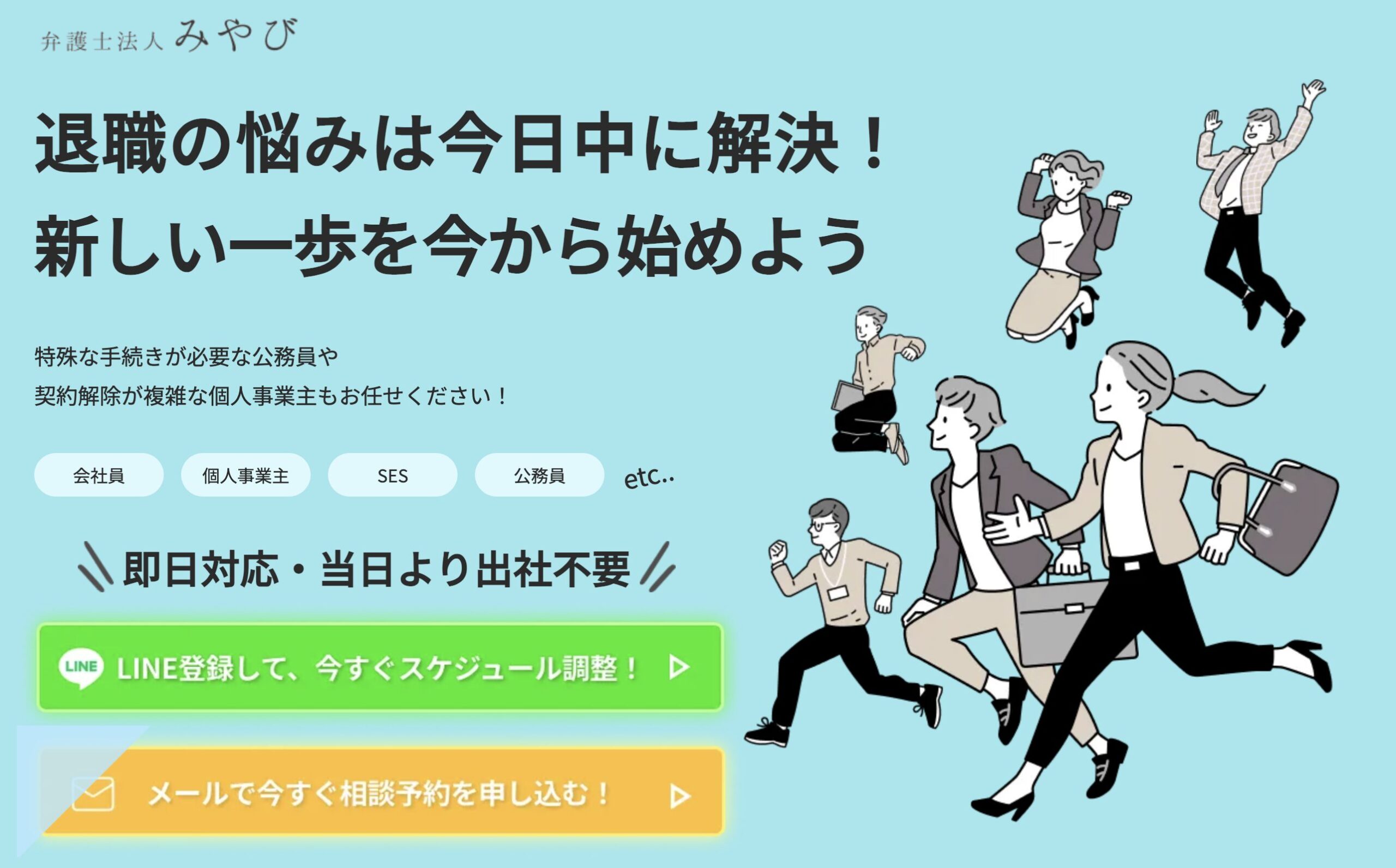 弁護士法人みやび｜トラブル対応もできる弁護士監修